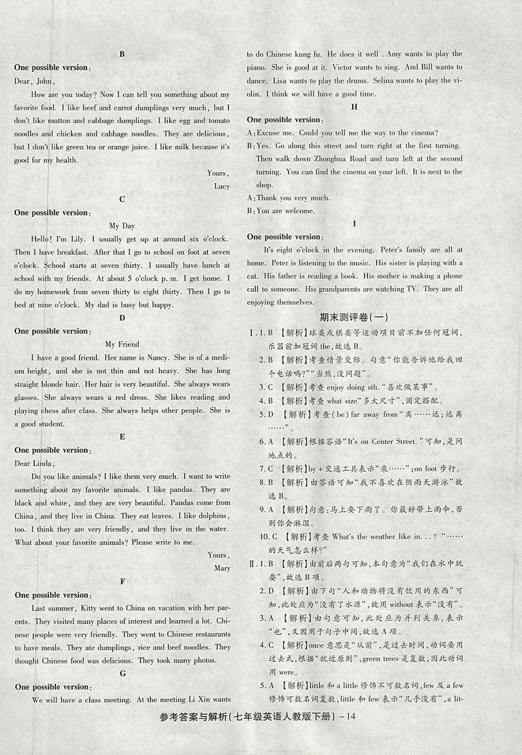 2018年練考通全優(yōu)卷七年級(jí)英語(yǔ)下冊(cè)人教版 第14頁(yè)