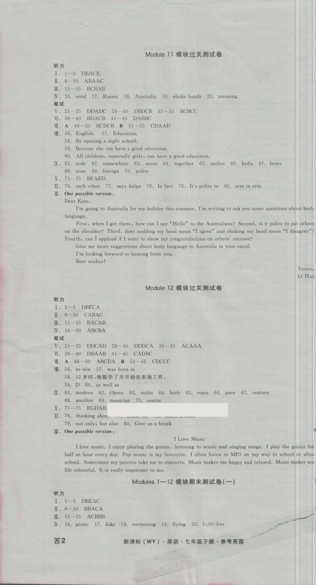 2018年全品小復(fù)習(xí)七年級英語下冊外研版 第5頁