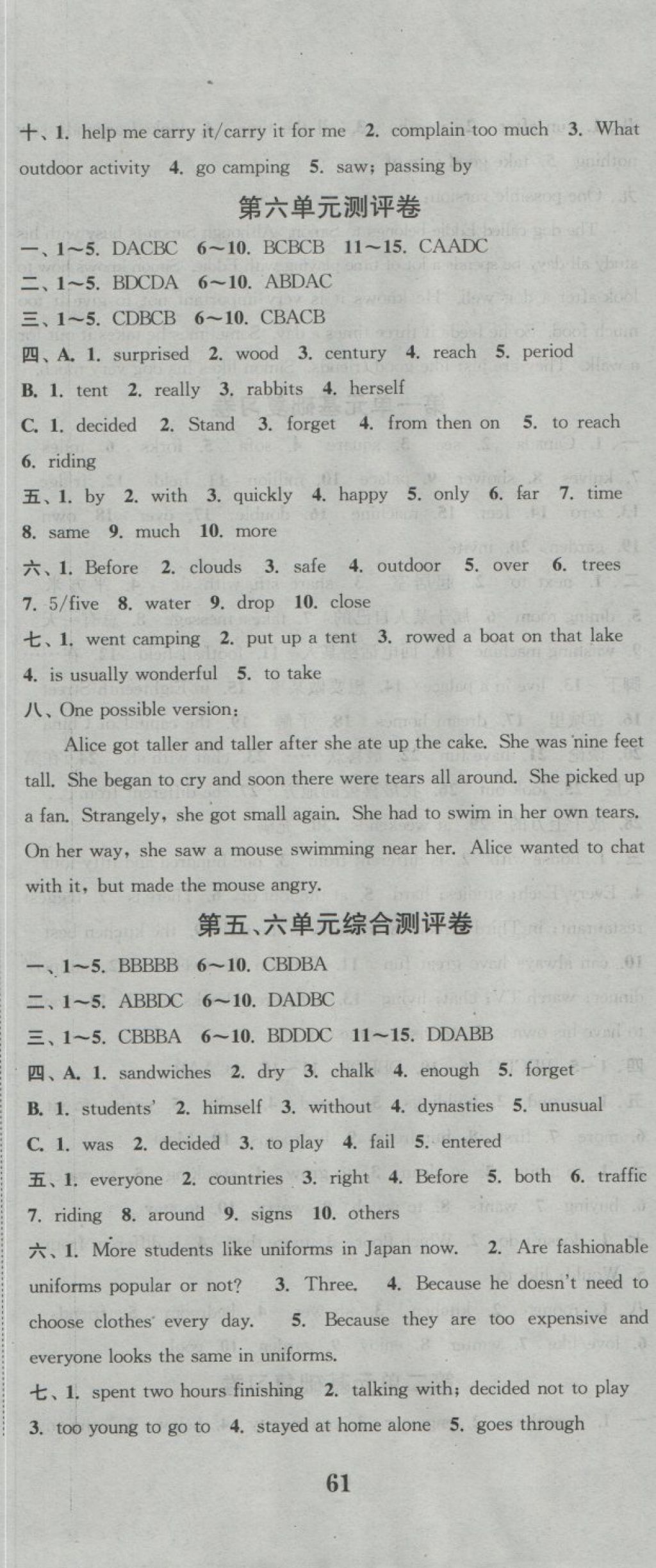 2018年通城學(xué)典初中全程測評卷七年級英語下冊譯林版 第8頁