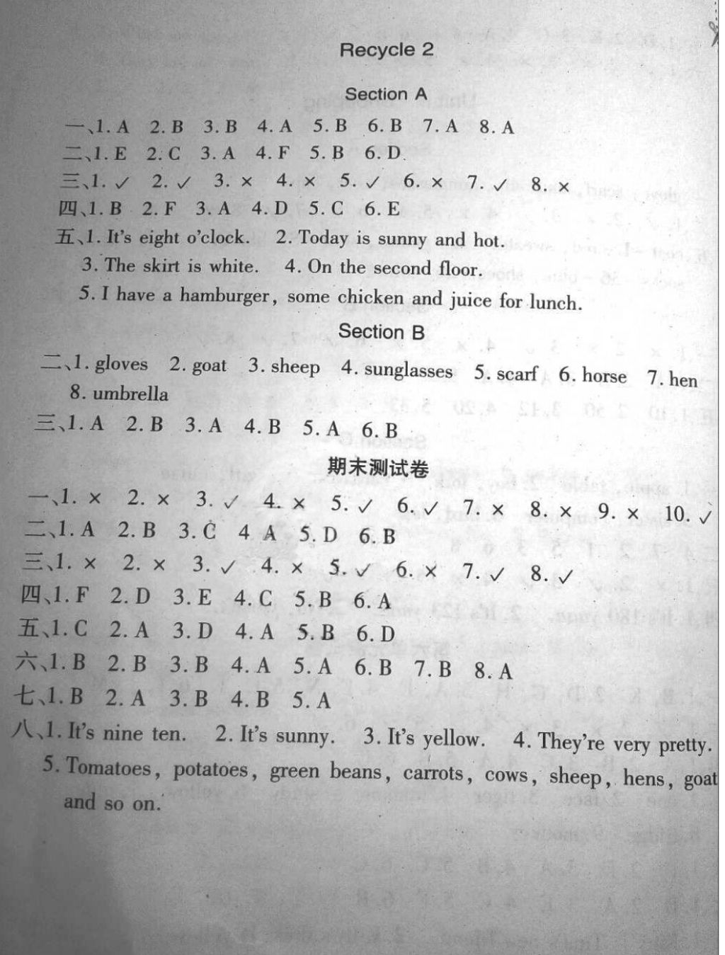 2018年新課程新練習(xí)四年級英語下冊人教版 第8頁