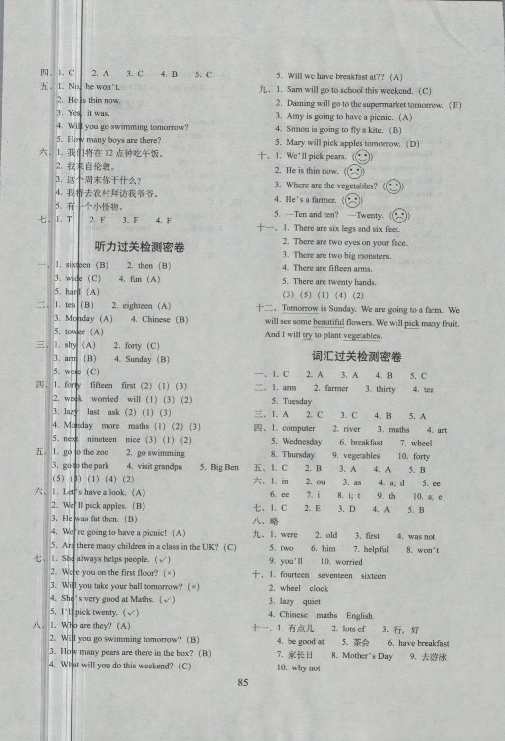 2018年期末沖刺100分完全試卷三年級(jí)英語下冊(cè)外研版一起 第5頁(yè)