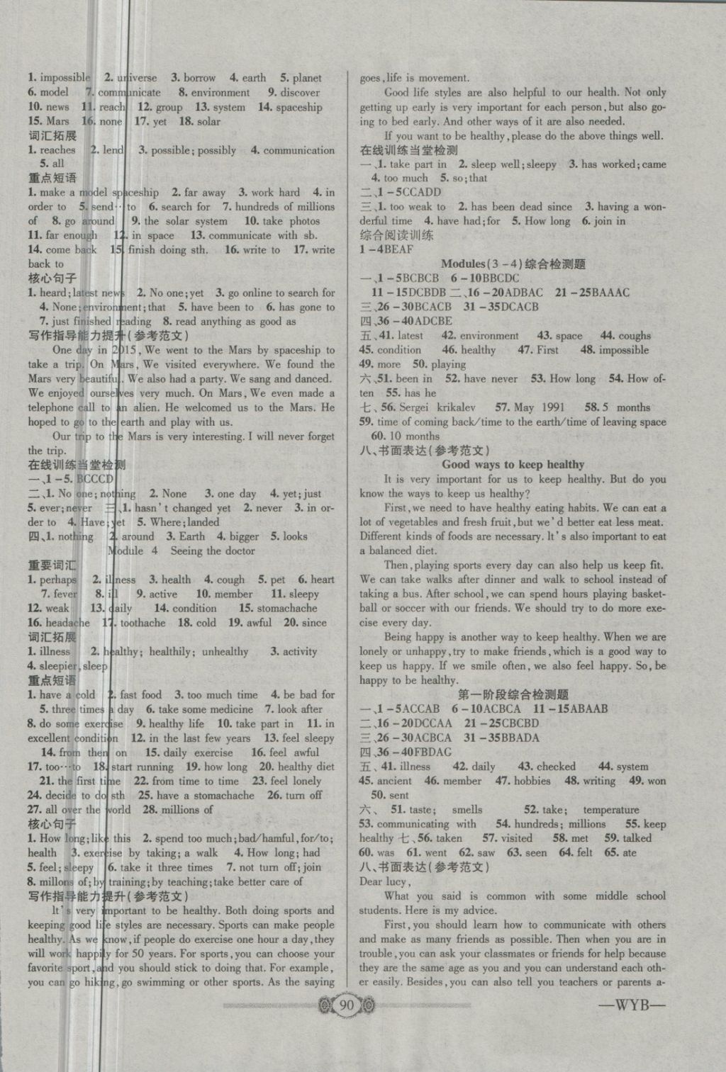 2018年金榜名卷復(fù)習(xí)沖刺卷八年級(jí)英語(yǔ)下冊(cè)外研版 第2頁(yè)