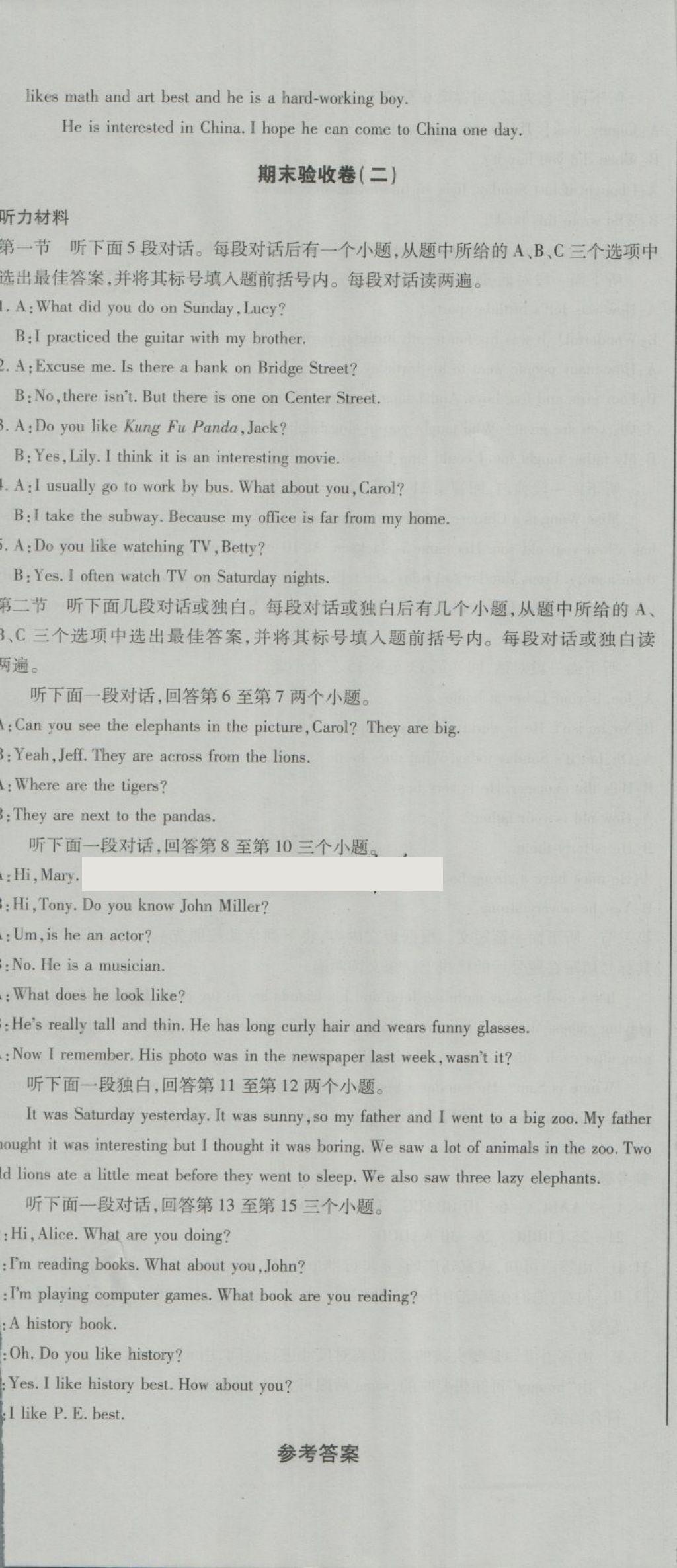 2018年核心金考卷七年級(jí)英語(yǔ)下冊(cè)人教版 第23頁(yè)