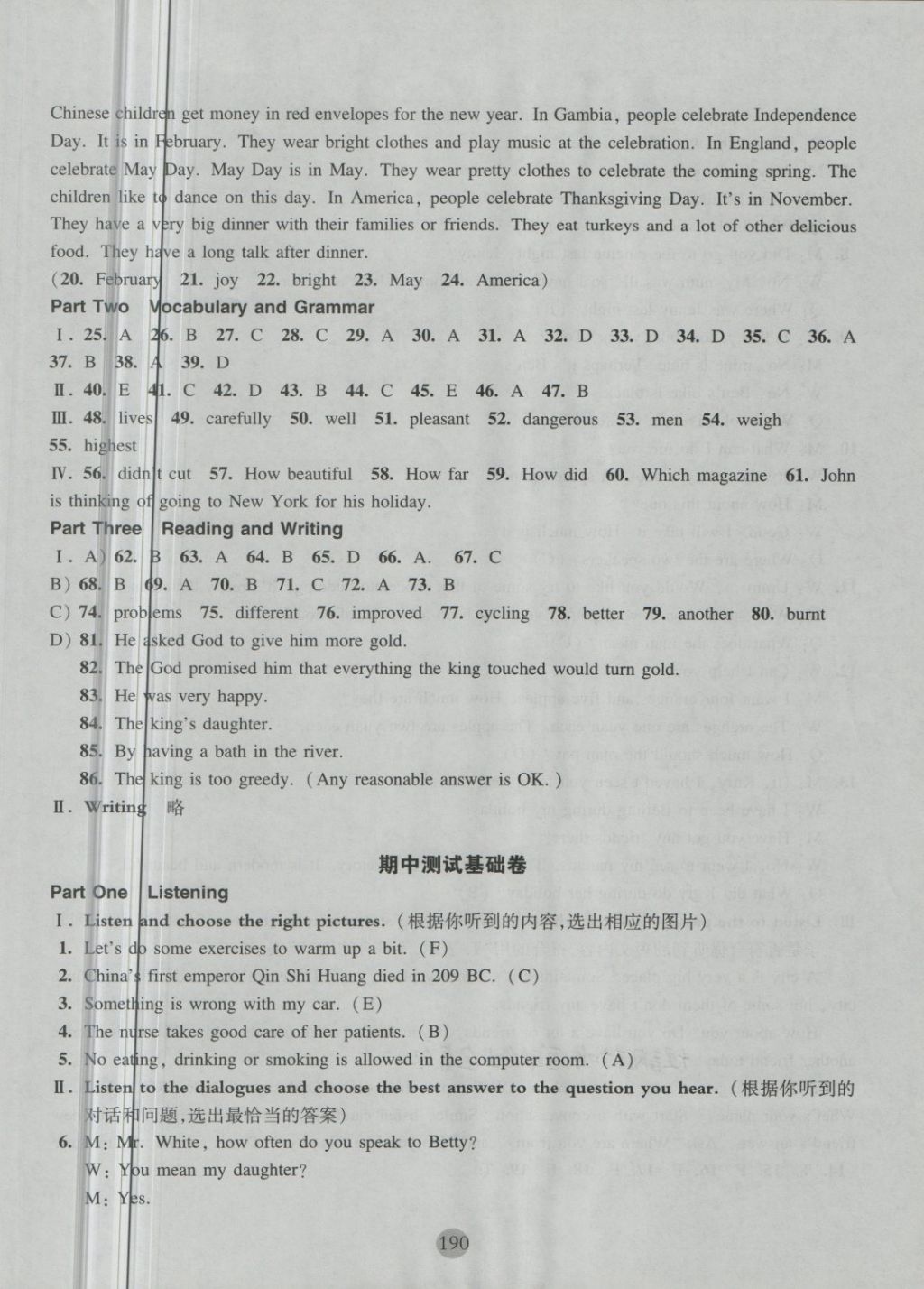 2018年期终冲刺百分百六年级英语第二学期 第30页