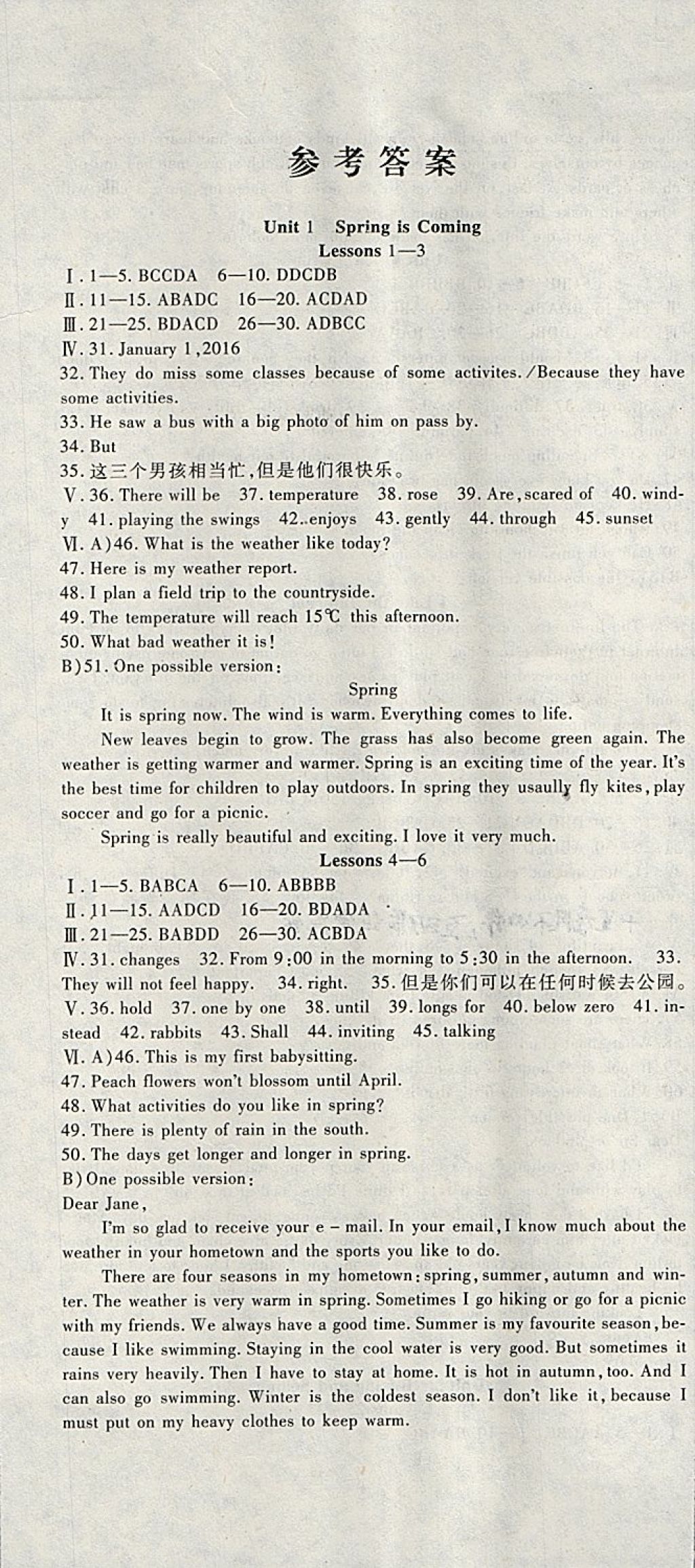 2018年海淀金卷八年級(jí)英語下冊(cè)冀教版 第1頁