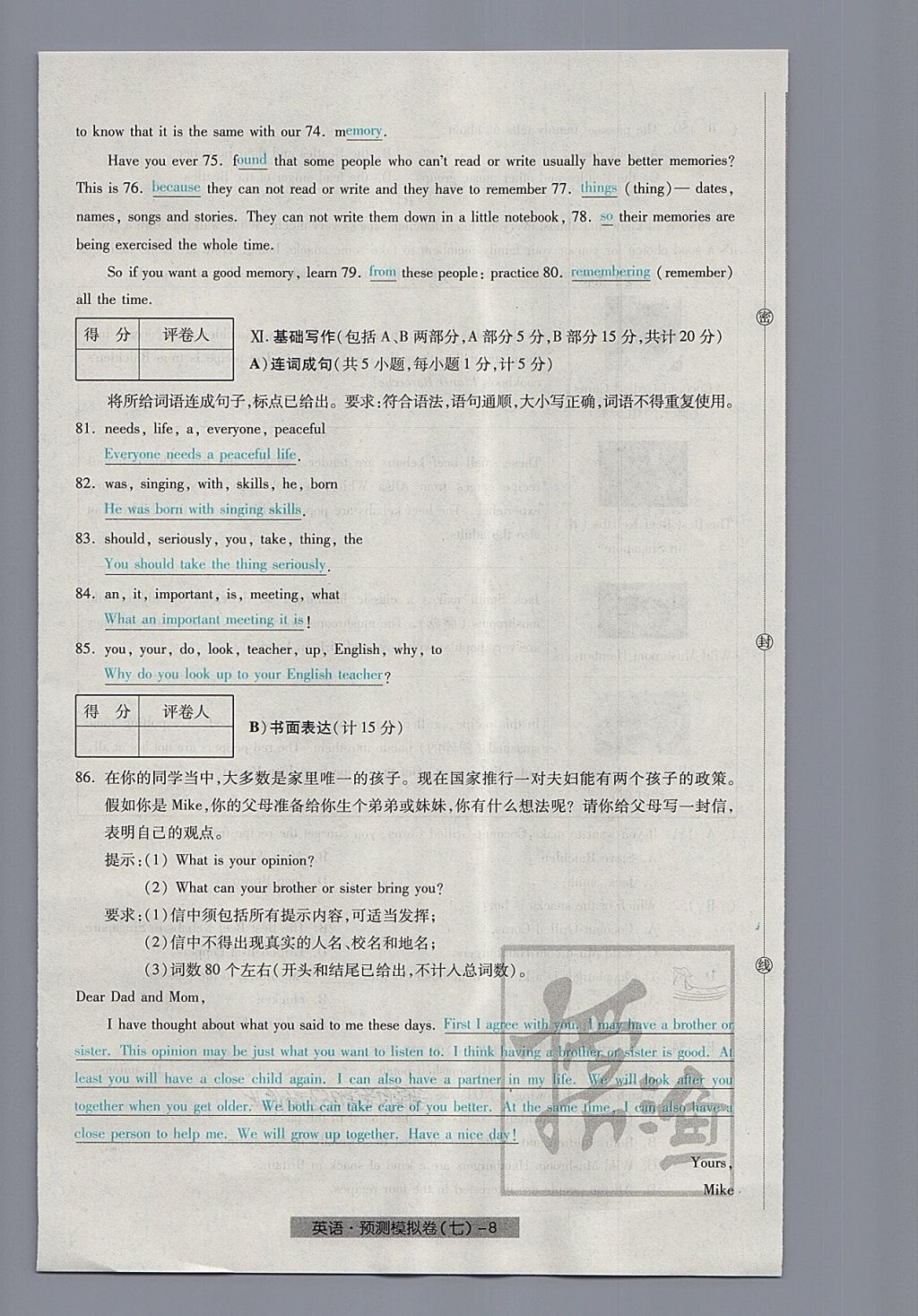 2018年河北中考中考模擬卷英語(yǔ) 第56頁(yè)