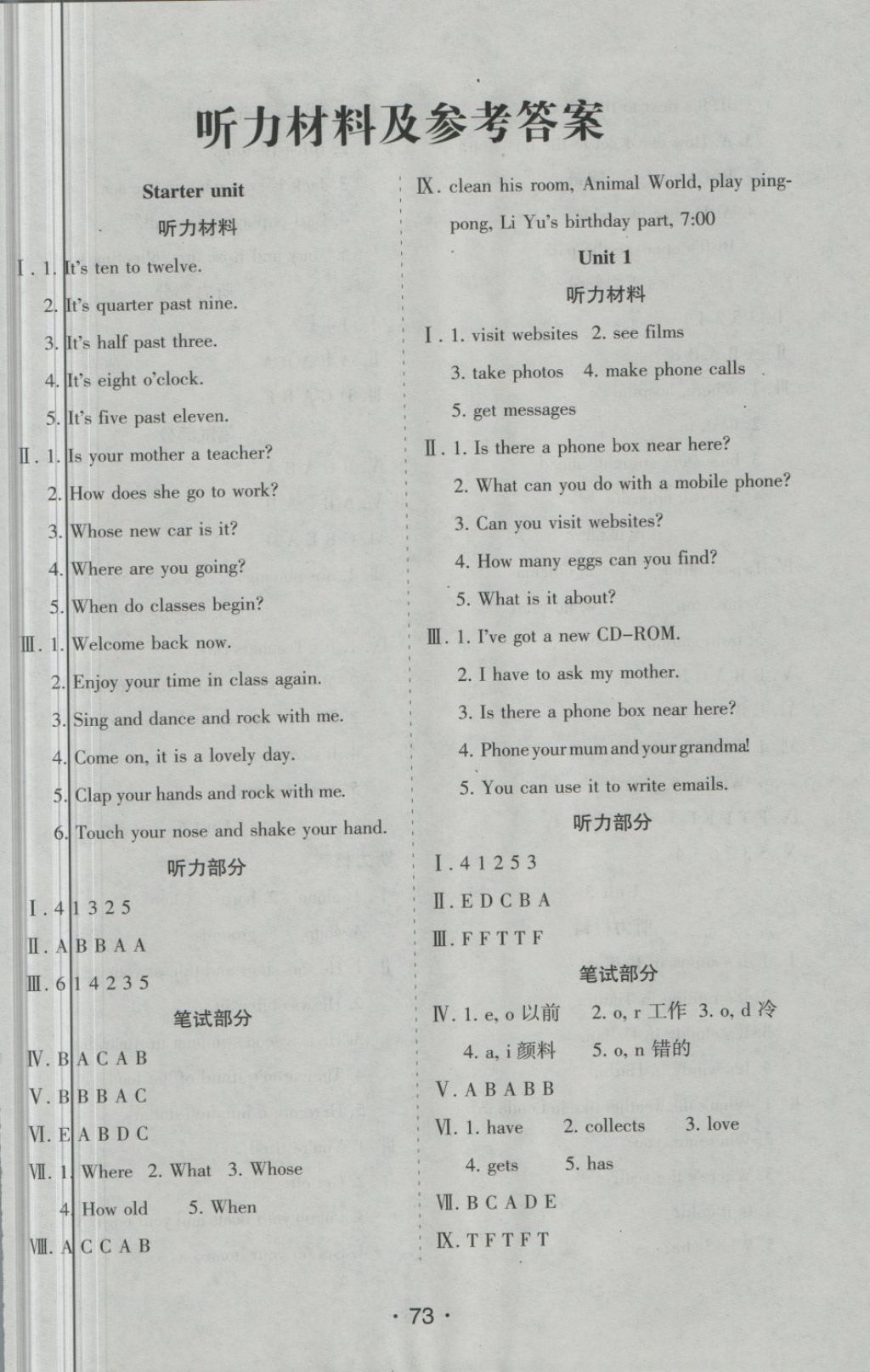 2018年新題型全程檢測100分五年級英語下冊冀教版 第1頁