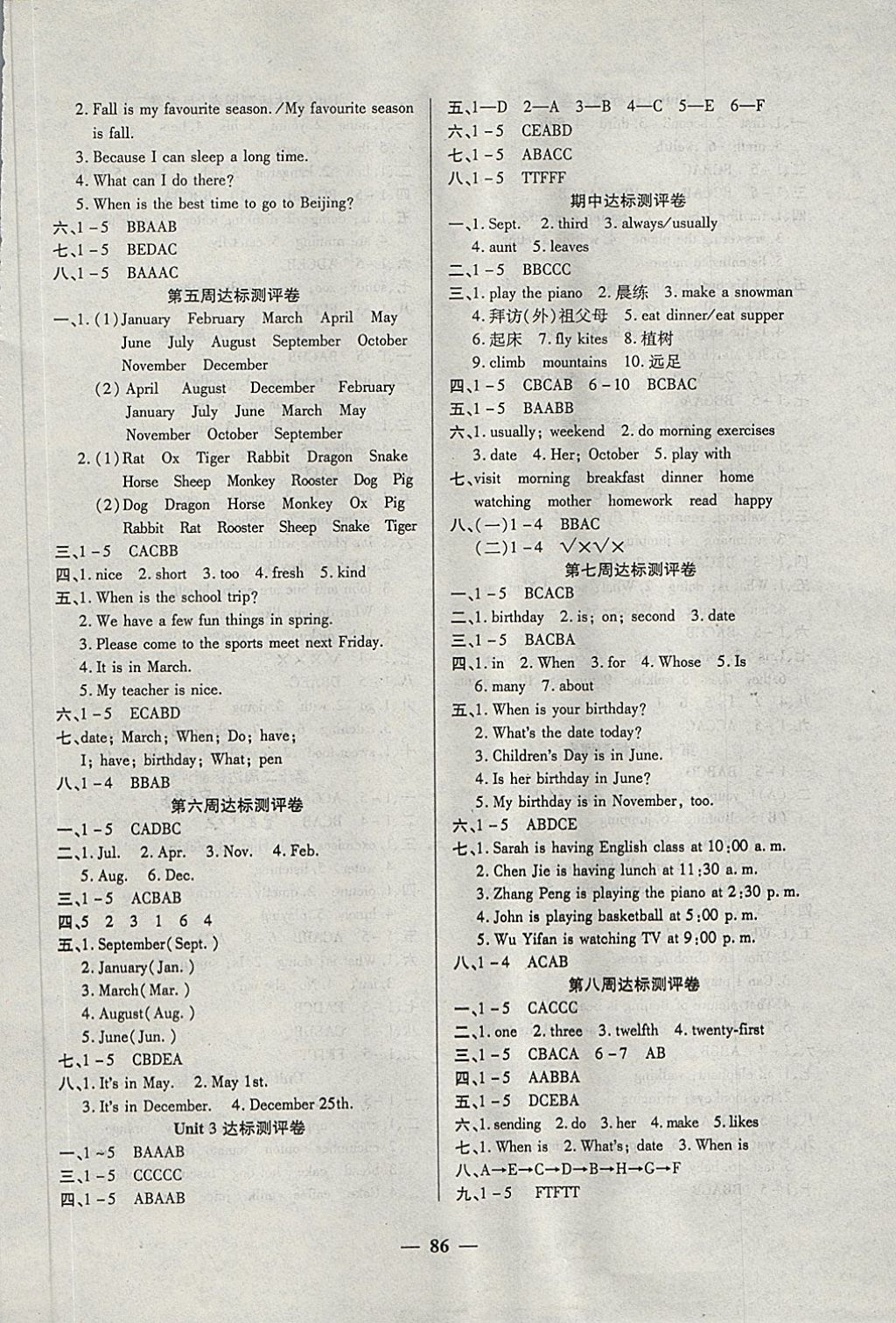 2018年全能練考卷五年級(jí)英語(yǔ)下冊(cè)人教版 第2頁(yè)