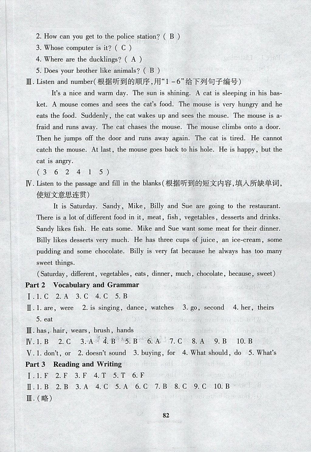 2018年钟书金牌教材金练五年级英语下册牛津版 第61页