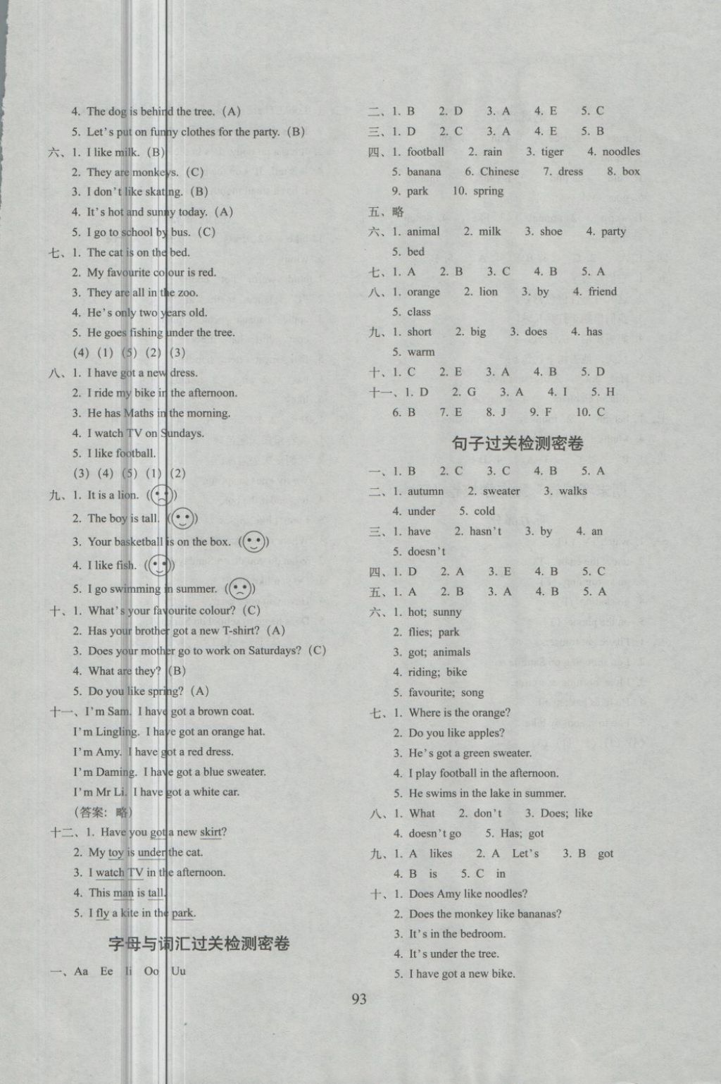 2018年期末沖刺100分完全試卷三年級英語下冊外研版三起 第5頁