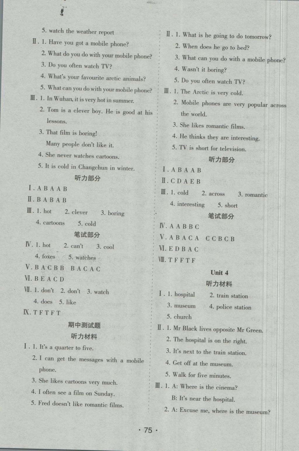 2018年新題型全程檢測(cè)100分五年級(jí)英語(yǔ)下冊(cè)冀教版 第3頁(yè)