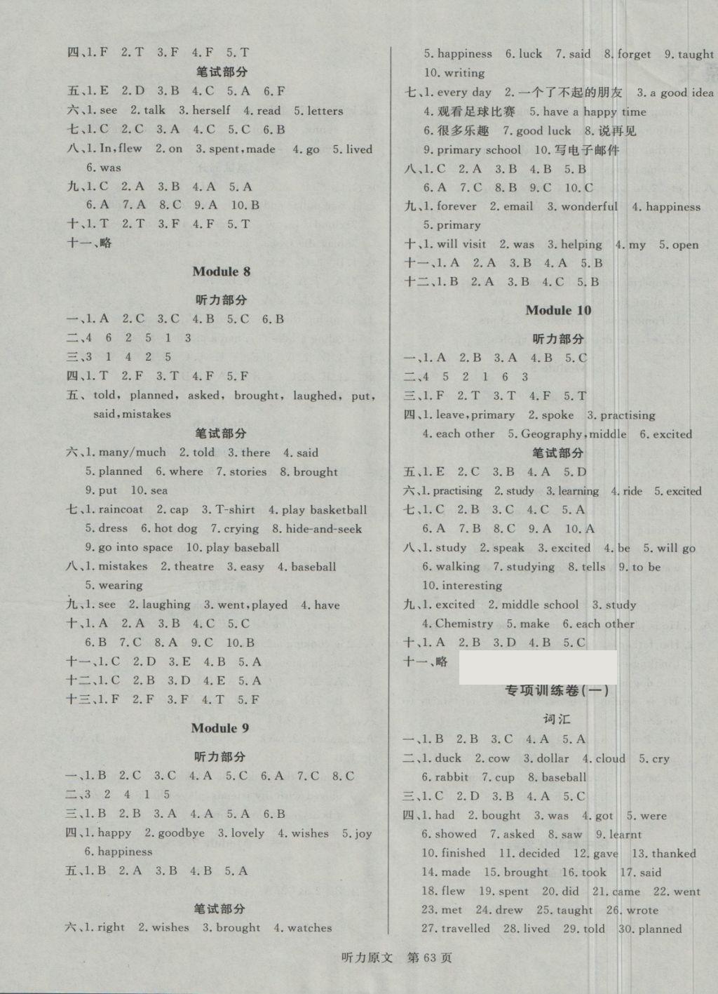 2018年黃岡名卷六年級英語下冊外研版三起 第3頁