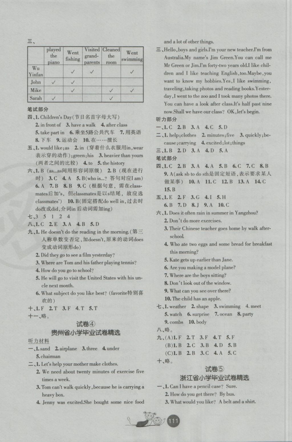 2018年小學畢業(yè)升學必備重點初中招生考試檢測試卷英語 第3頁