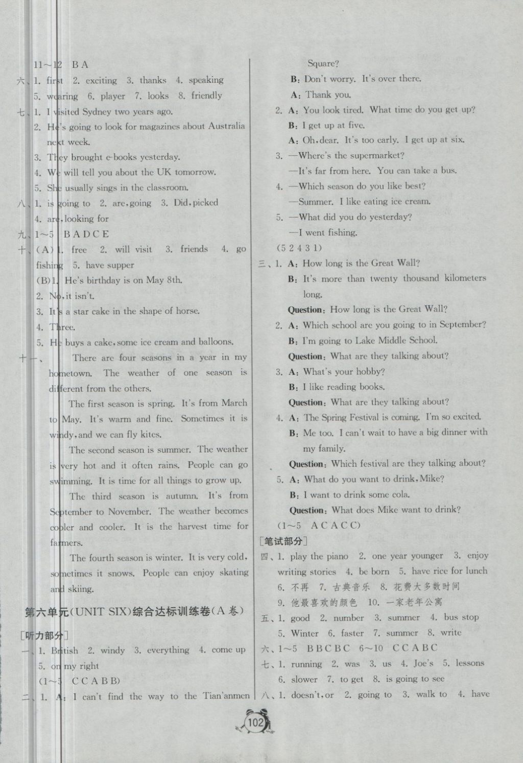 2018年單元雙測同步達(dá)標(biāo)活頁試卷六年級(jí)英語下冊(cè)北京版一起 第10頁