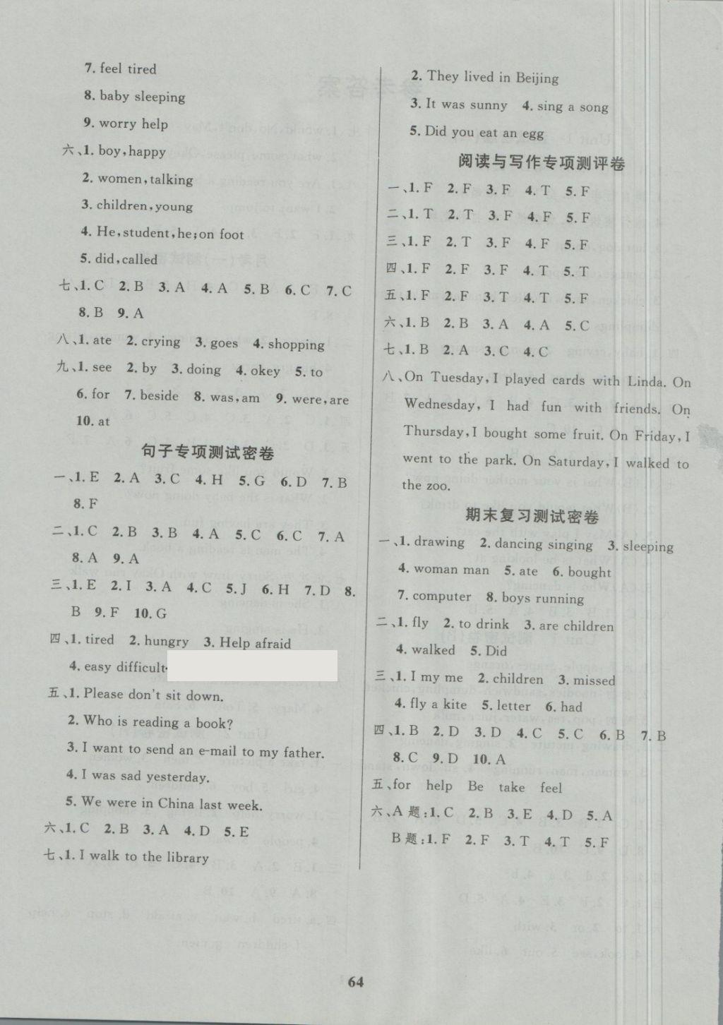 2018年沖刺100分達標測試卷五年級英語下冊冀教版 第4頁