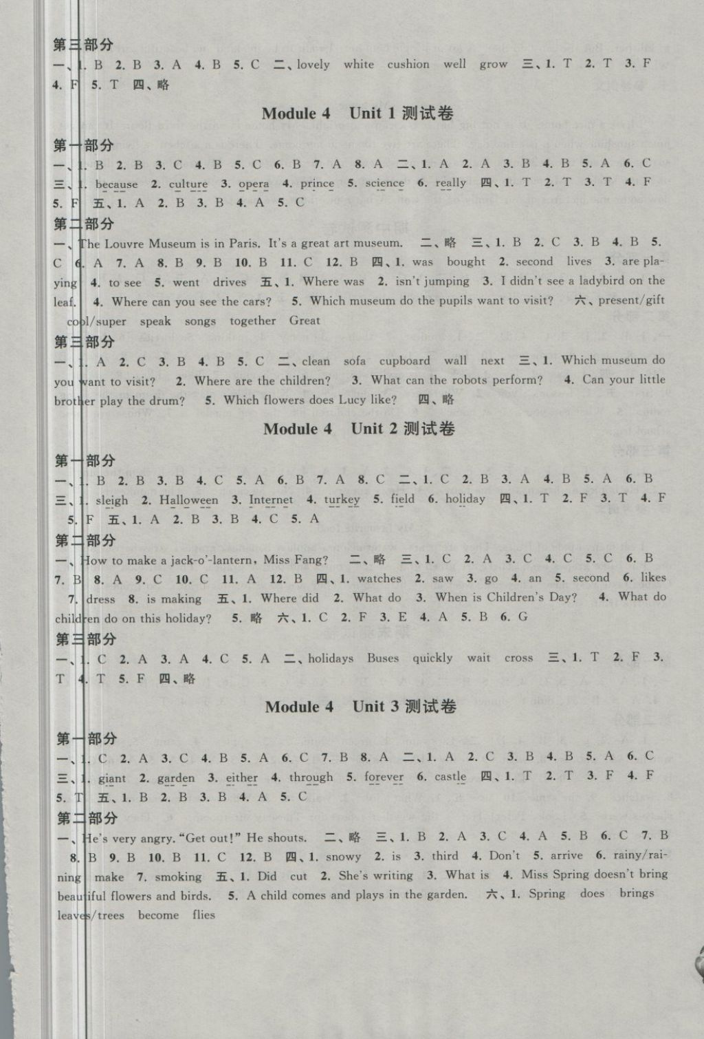 2018年标准期末考卷五年级英语下册上海专用 第9页