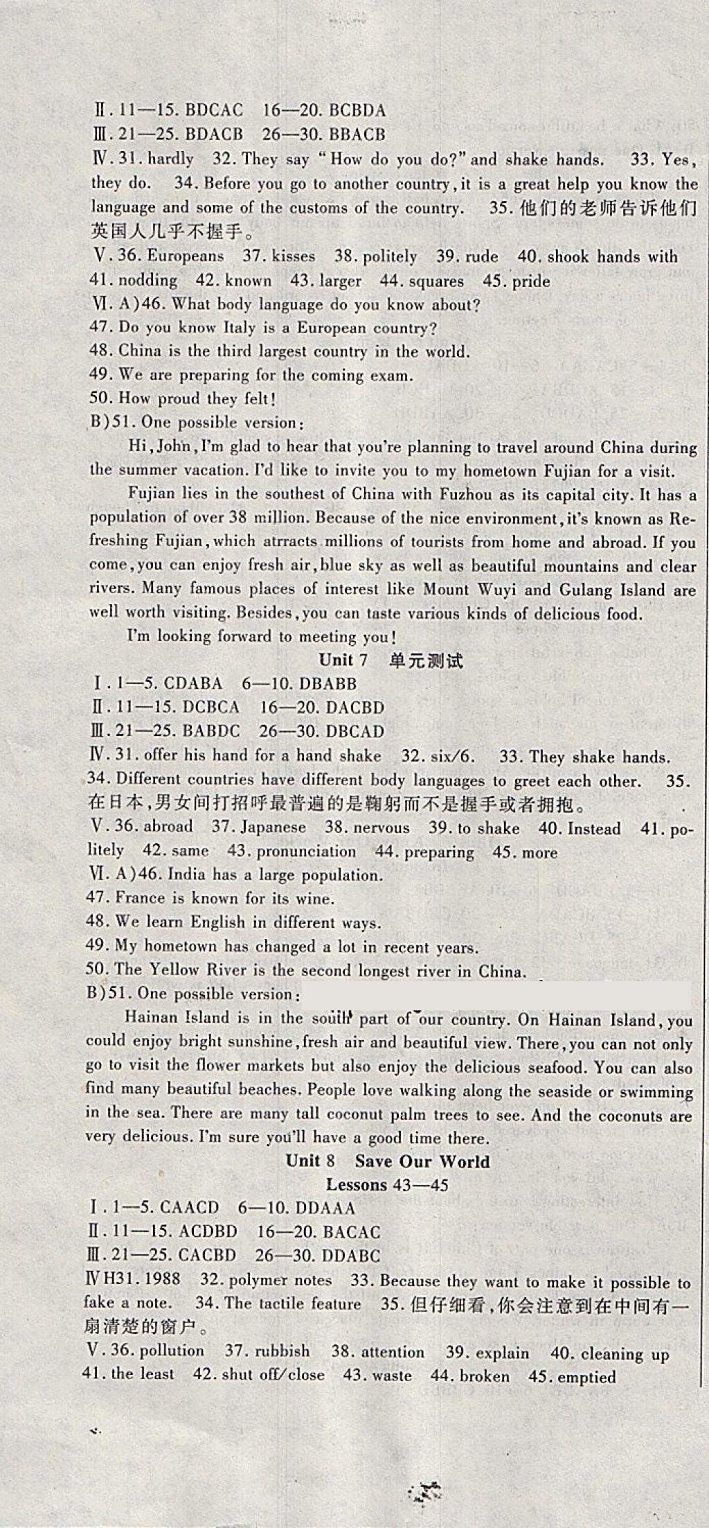 2018年海淀金卷八年級(jí)英語(yǔ)下冊(cè)冀教版 第10頁(yè)