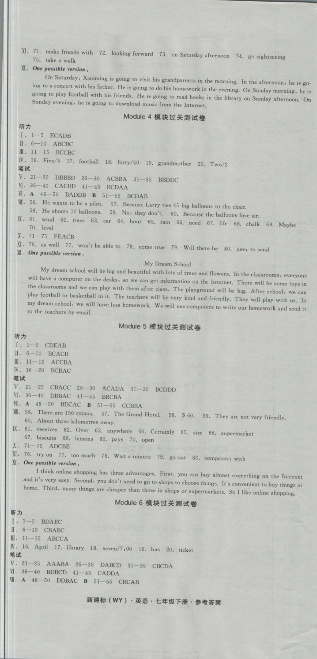 2018年全品小復(fù)習(xí)七年級英語下冊外研版 第2頁