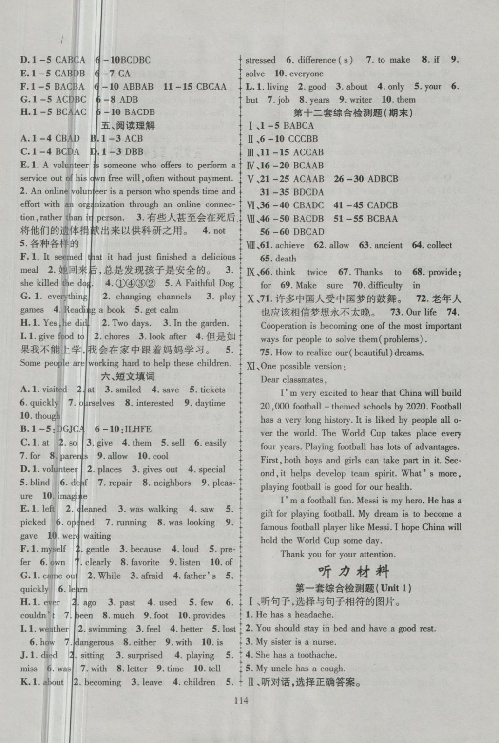 2018年金榜名卷復習沖刺卷八年級英語下冊人教版 第6頁