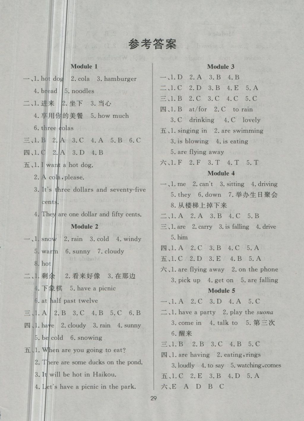 2018年黃岡名卷六年級英語下冊外研版三起 第9頁