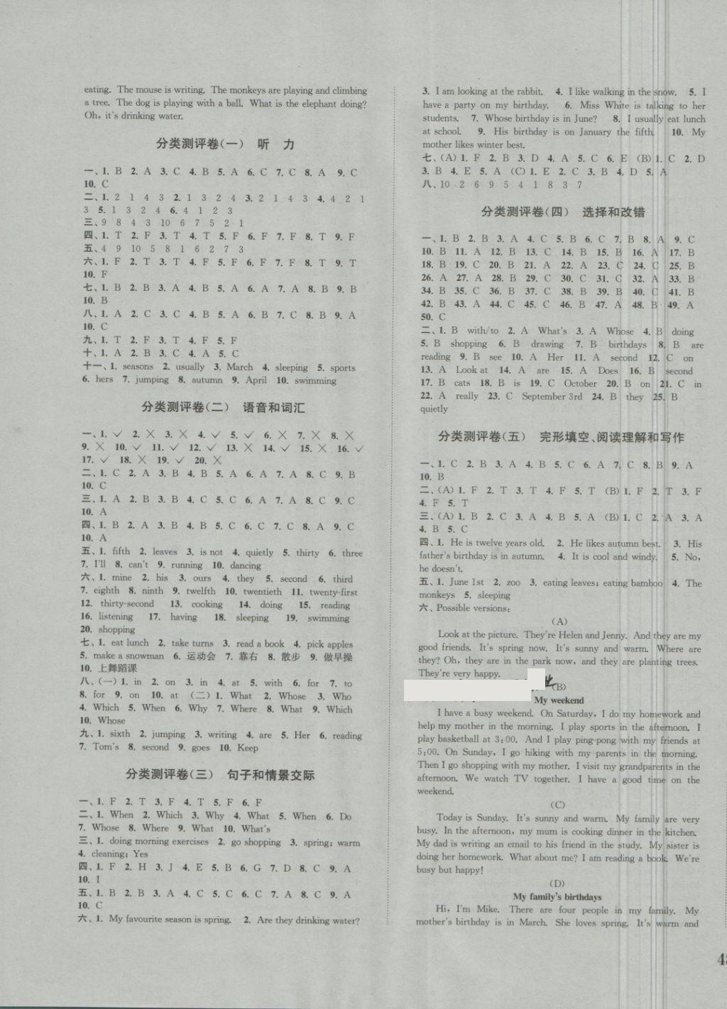 2018年通城學(xué)典小學(xué)全程測(cè)評(píng)卷五年級(jí)英語(yǔ)下冊(cè)人教PEP版 第7頁(yè)