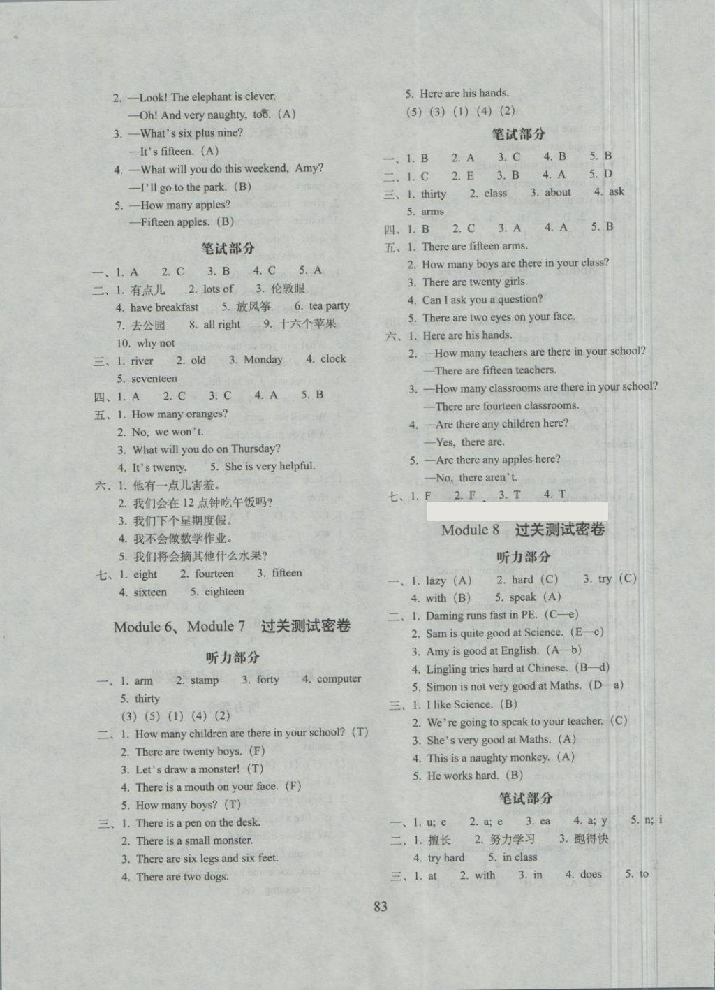 2018年期末沖刺100分完全試卷三年級英語下冊外研版一起 第3頁