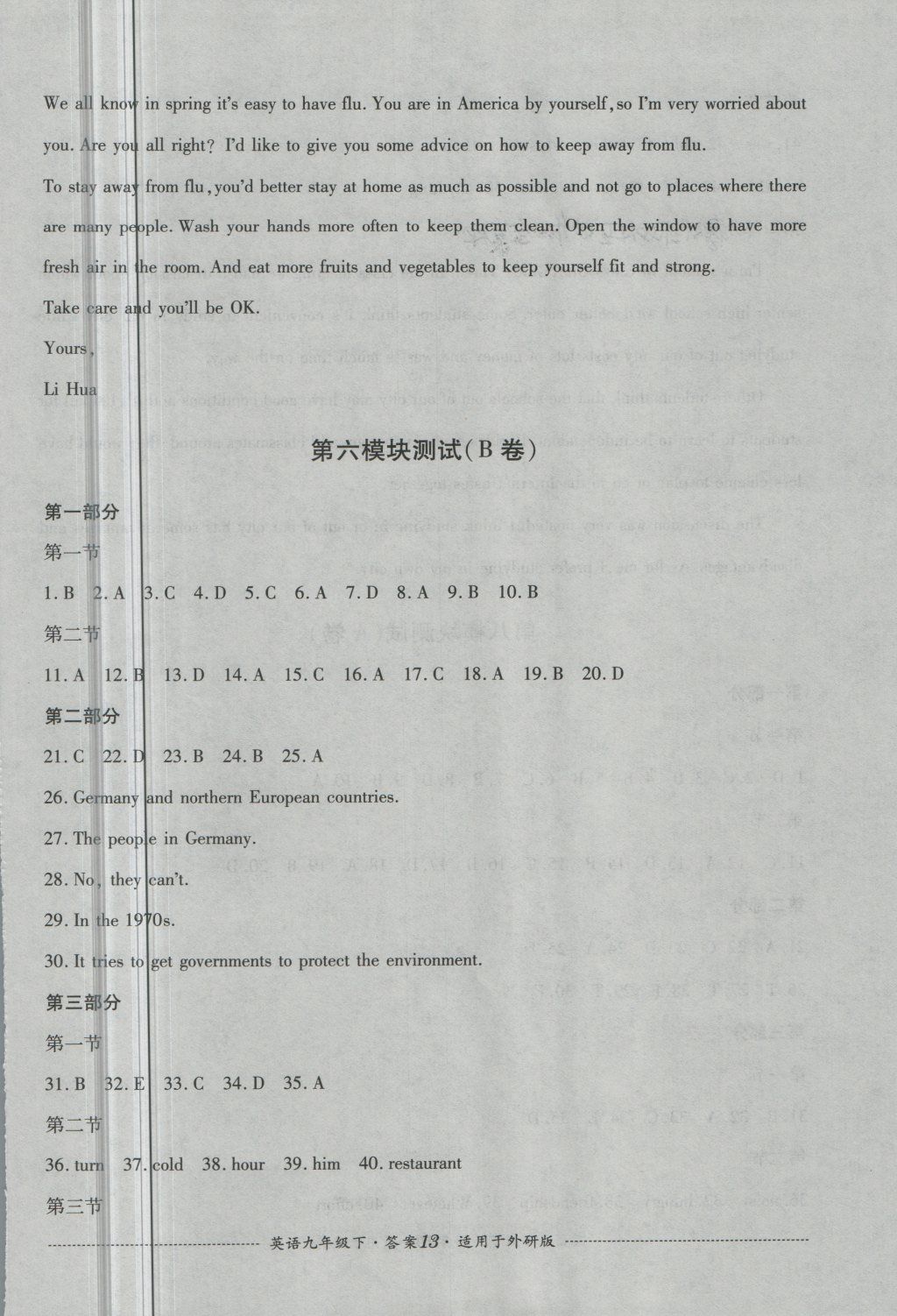 2018年单元测试九年级英语下册外研版四川教育出版社 第13页