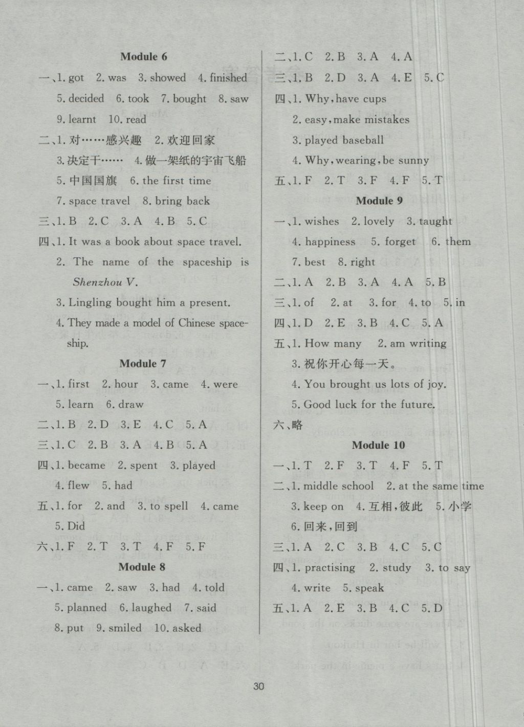 2018年黃岡名卷六年級(jí)英語下冊(cè)外研版三起 第10頁