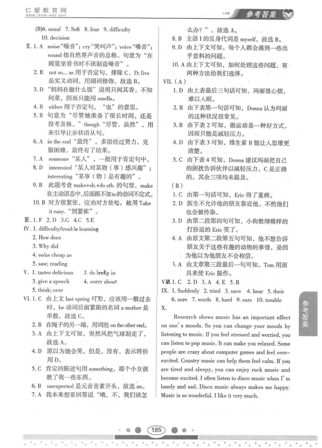 2018年仁爱英语教材讲解八年级下册 第6页