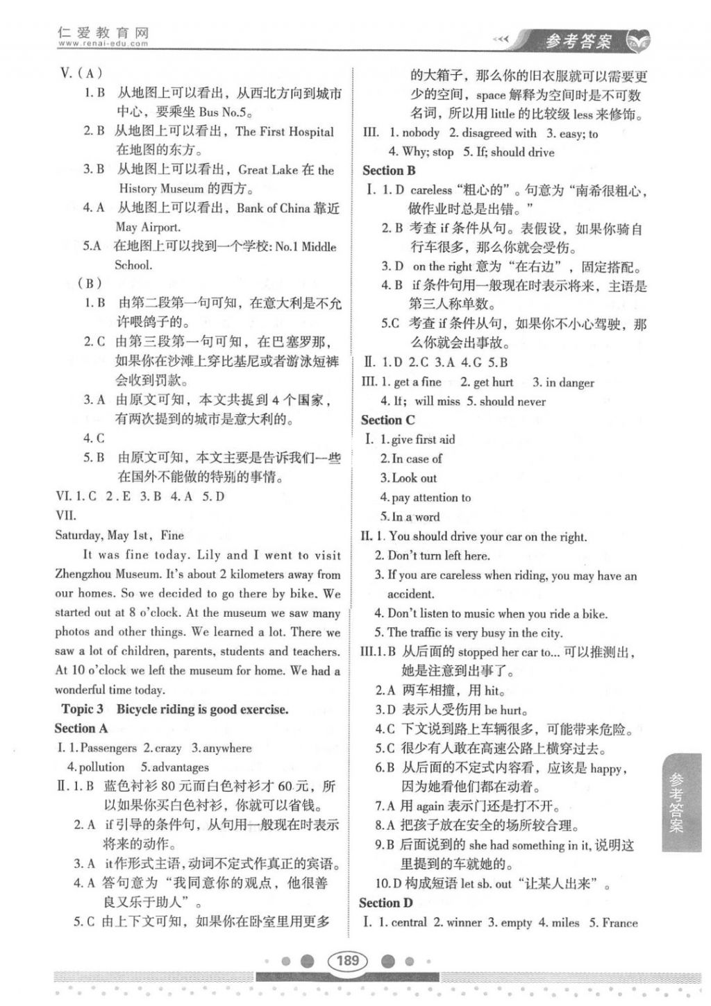 2018年仁爱英语教材讲解八年级下册 第10页