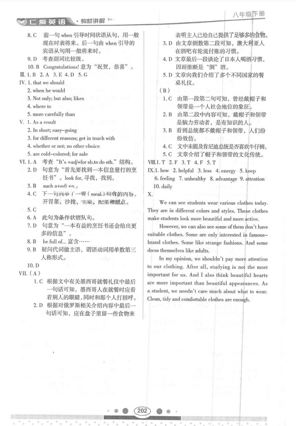 2018年仁爱英语教材讲解八年级下册 第23页