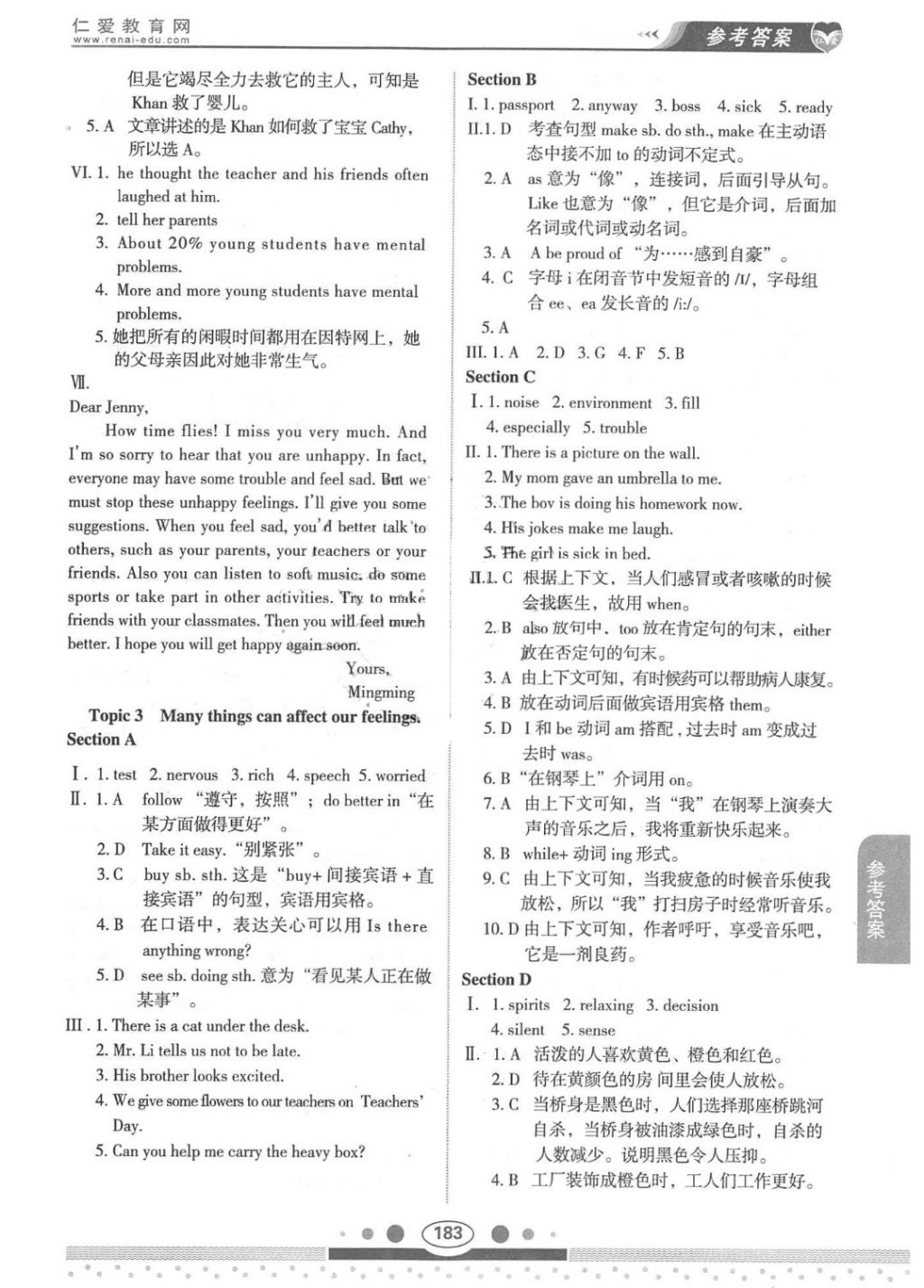 2018年仁爱英语教材讲解八年级下册 第4页