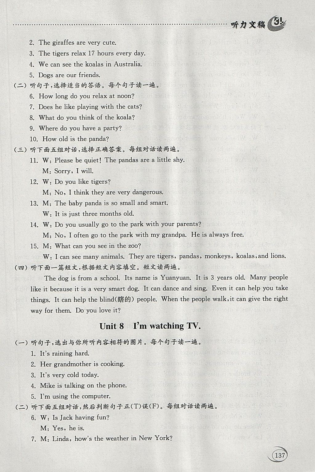 2018年初中基礎(chǔ)訓(xùn)練六年級英語下冊五四制河南專供山東教育出版社 第15頁