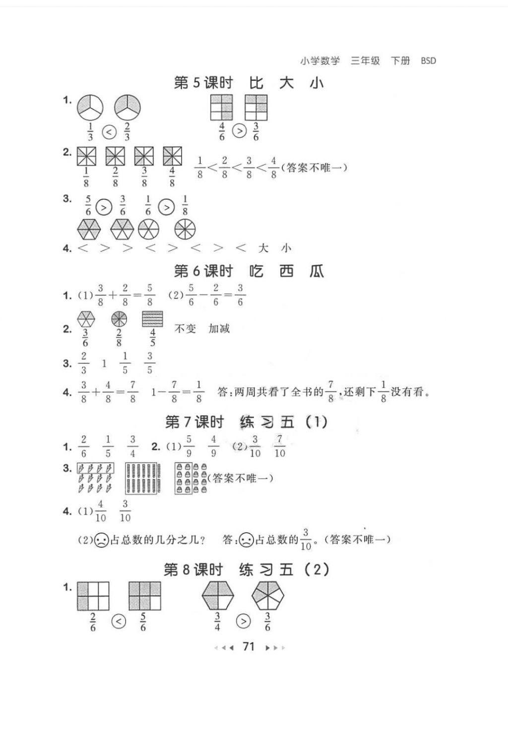 2018年53隨堂測(cè)小學(xué)數(shù)學(xué)三年級(jí)下冊(cè)北師大版 第13頁(yè)