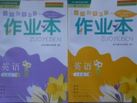 2016年作業(yè)本七年級(jí)英語(yǔ)下冊(cè)人教版浙江教育出版社