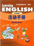 2019年活動手冊河北教育出版社五年級英語冀教版