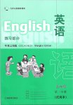 2019年英語練習(xí)部分五年級(jí)第二學(xué)期牛津上海版