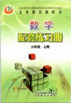 2019年配套練習(xí)冊(cè)六年級(jí)數(shù)學(xué)上冊(cè)魯教版