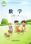 2019年課本三年級數(shù)學上冊蘇教版