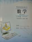 2020年寒假課程練習南方出版社七年級數(shù)學寒假作業(yè)