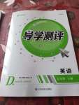 2020年金太陽導(dǎo)學(xué)測(cè)評(píng)七年級(jí)英語下冊(cè)人教版