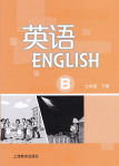 2020年英語練習(xí)冊上海教育出版社七年級下冊滬教版B版