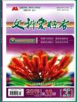 2020年文科愛好者中考總復習道德與法治