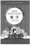 2020年新課堂同步學(xué)習(xí)與探究一年級數(shù)學(xué)下學(xué)期青島版