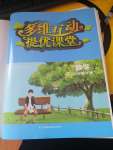 2020年多維互動提優(yōu)課堂八年級數(shù)學下冊蘇科版