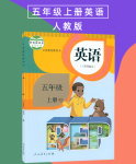 2020年教材課本五年級(jí)英語(yǔ)上冊(cè)人教PEP版