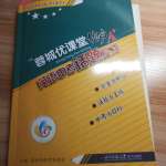 2020年優(yōu)課堂給力A加英語話題復(fù)習(xí)