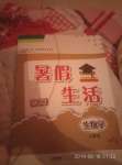 2020年暑假生活安徽教育出版社七年級(jí)生物人教版