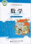 2020年教材课本一年级数学上册北师大版