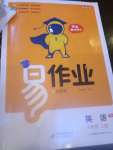 2020年易作業六年級英語上冊人教PEP版